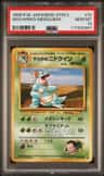 Giovanni'S Nidoqueen