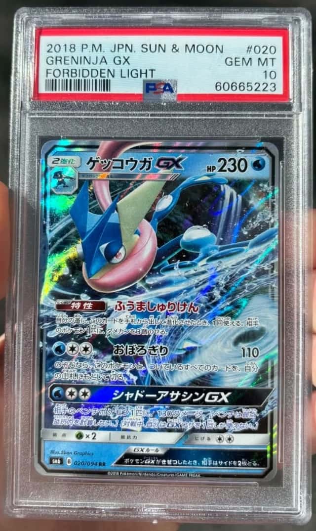 Greninja GX