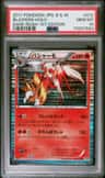 Blaziken