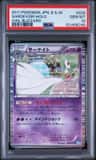 Gardevoir