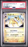 Jolteon