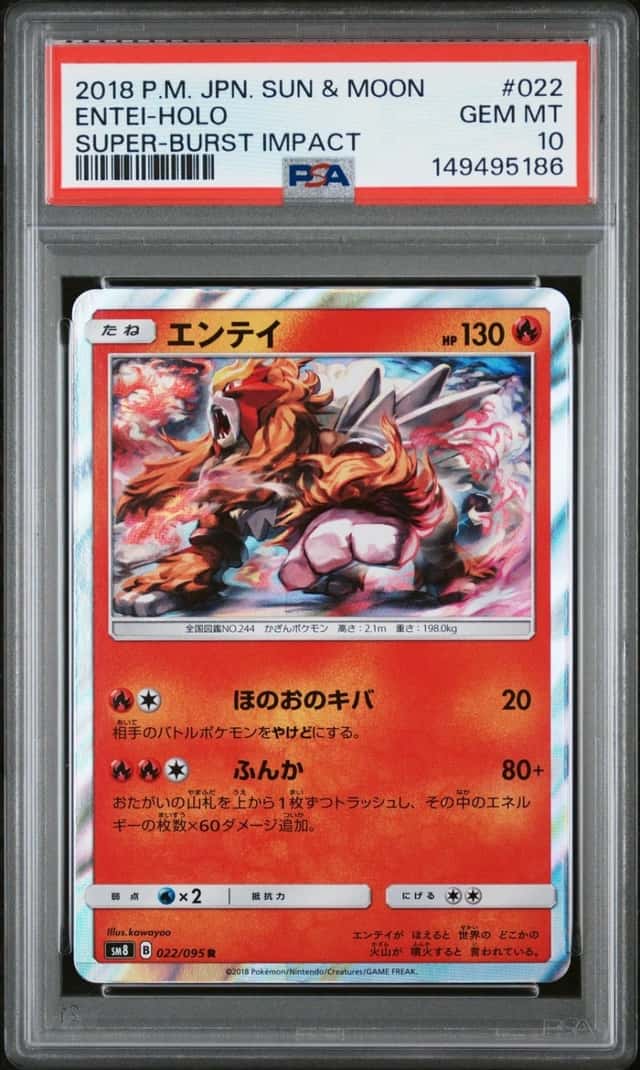Entei