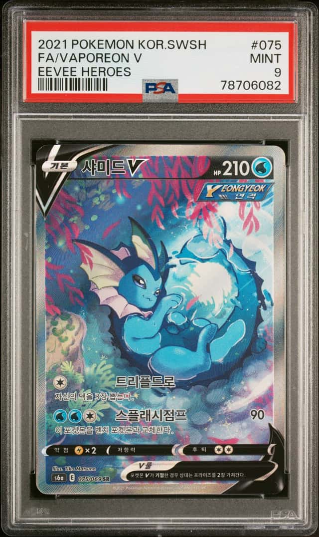 Vaporeon V
