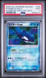 Kyogre Ex