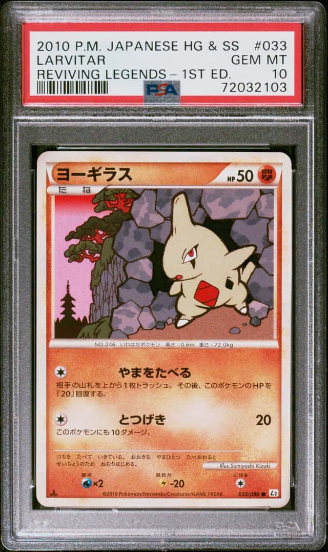 Larvitar