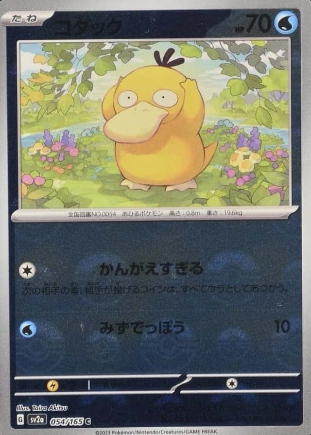 Poke Ball · Reverse Holo