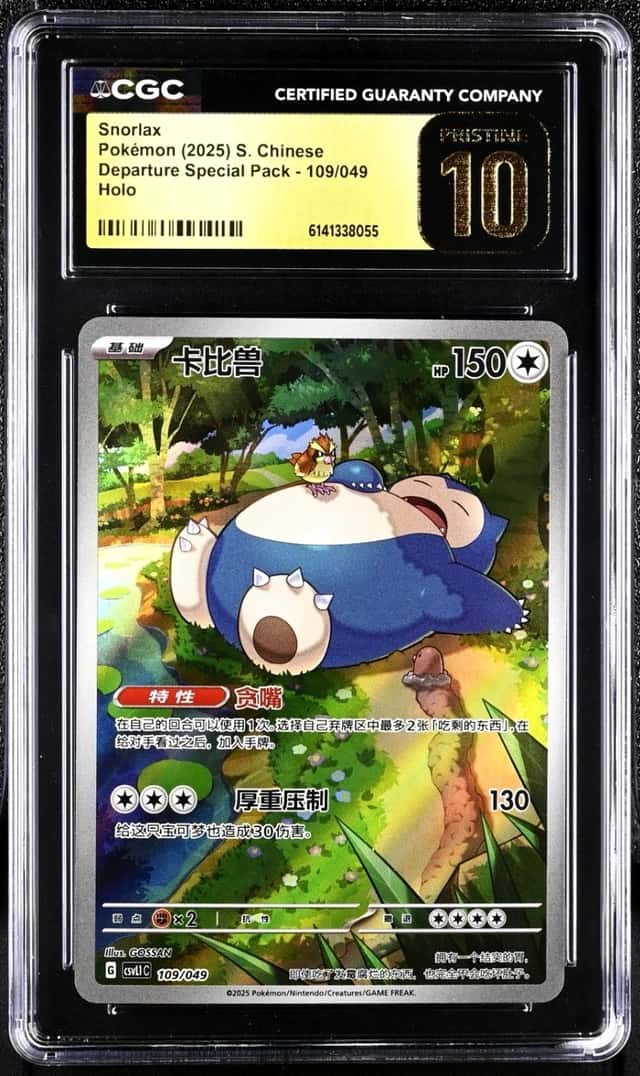 Snorlax