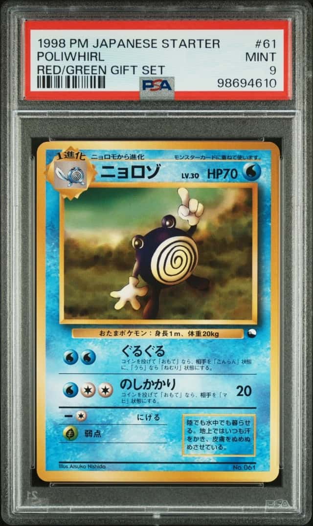 Poliwhirl