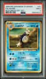 Poliwhirl