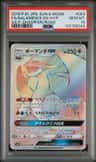 Salamence Gx