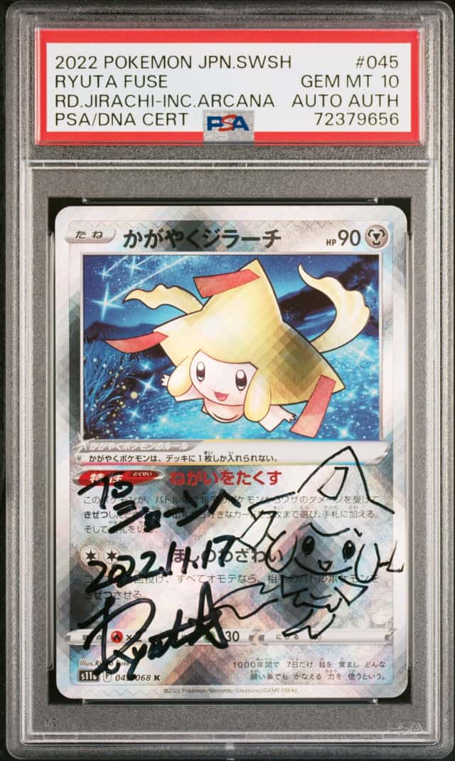 Radiant Jirachi