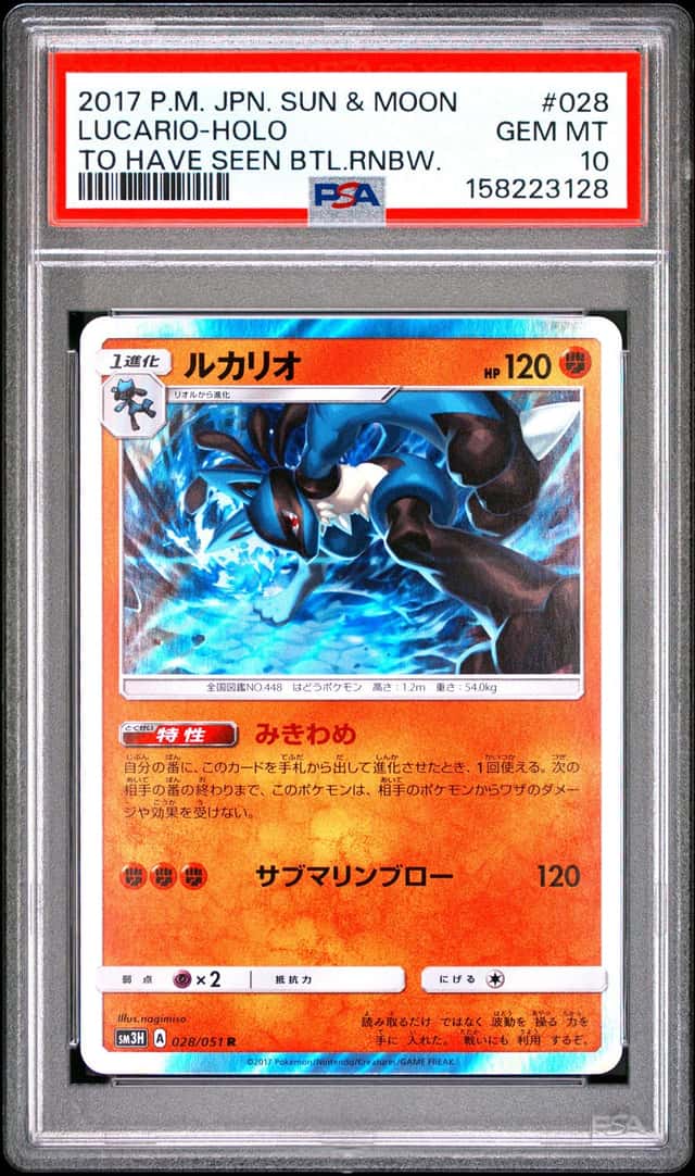 Lucario