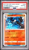 Lucario