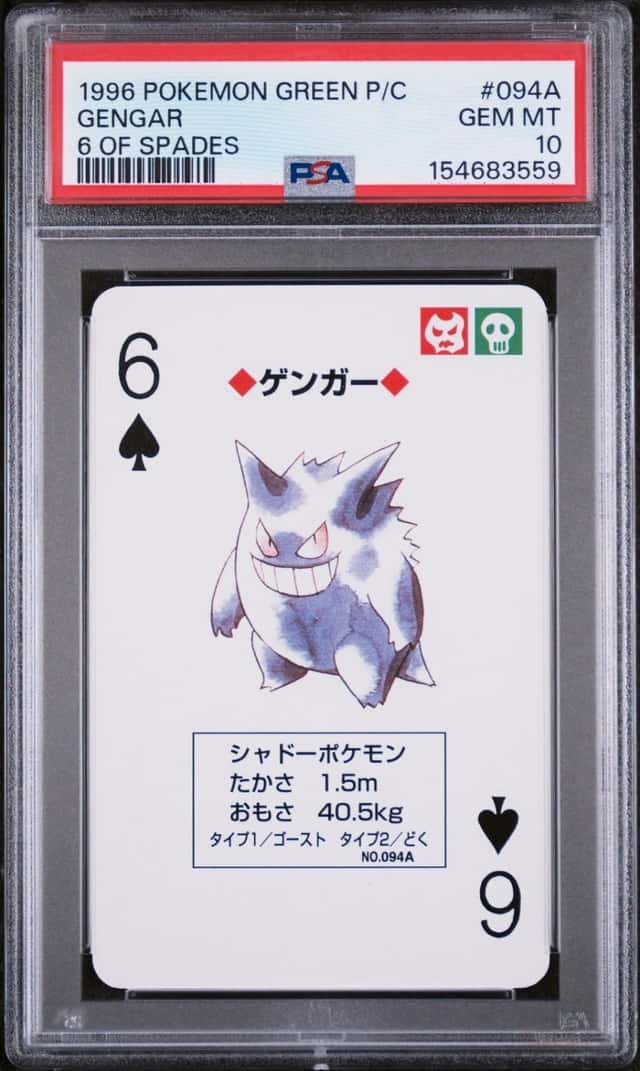 Gengar