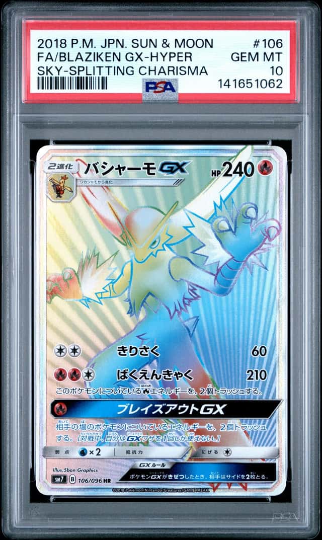 Blaziken GX