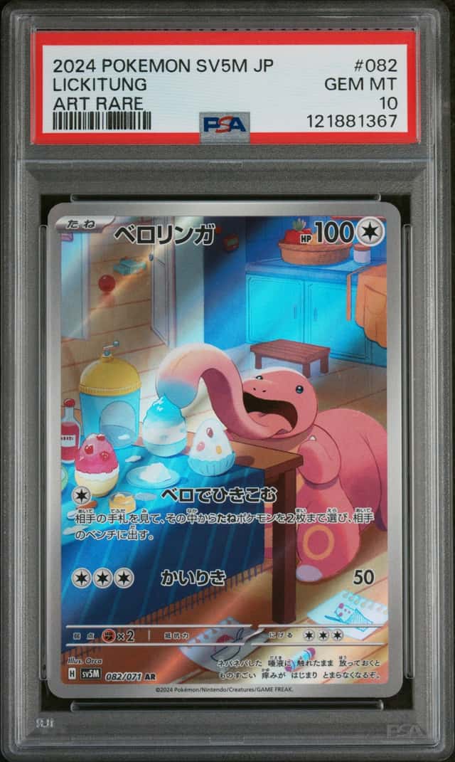 Lickitung