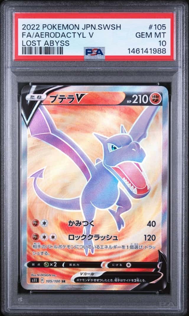 Aerodactyl V