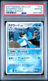 Swampert