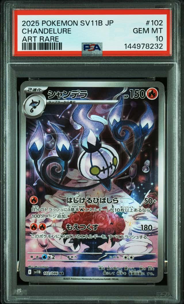 Chandelure