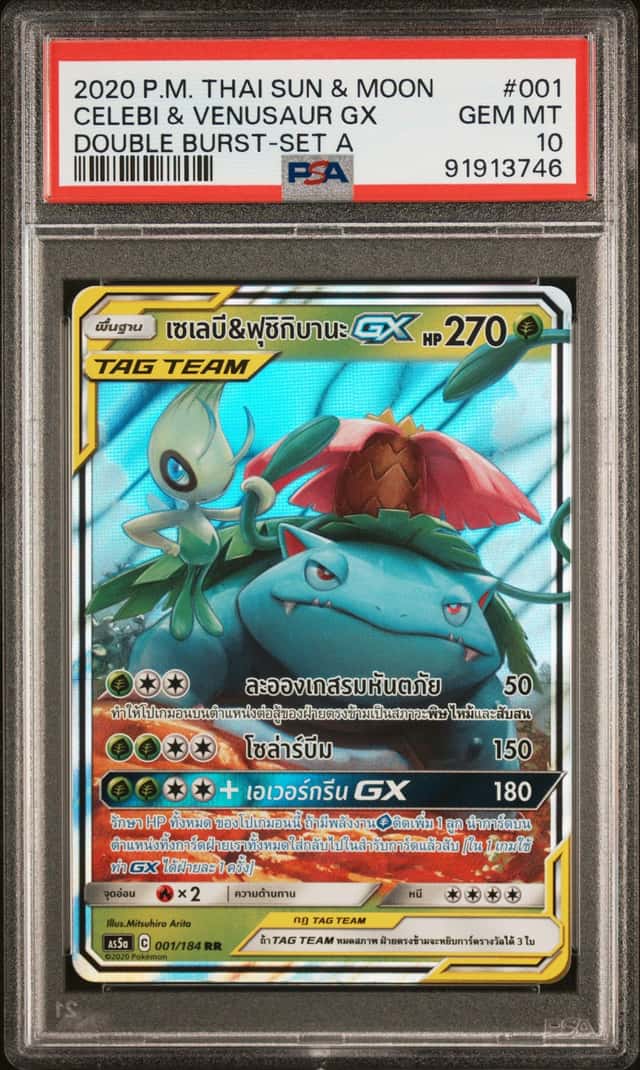 Celebi & Venusaur GX