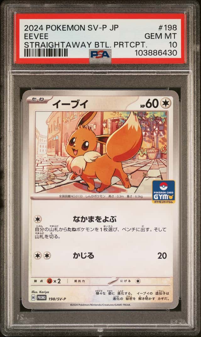 Eevee