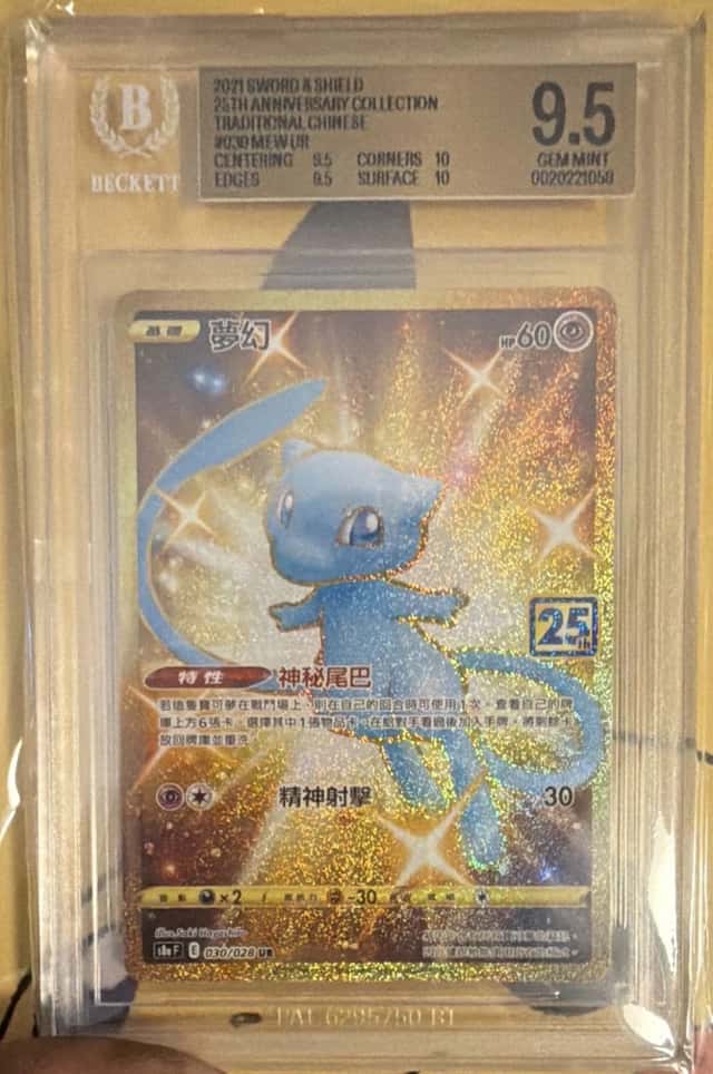 Mew