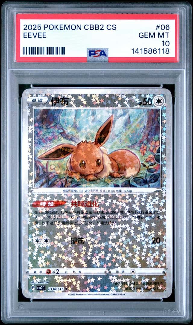 Eevee