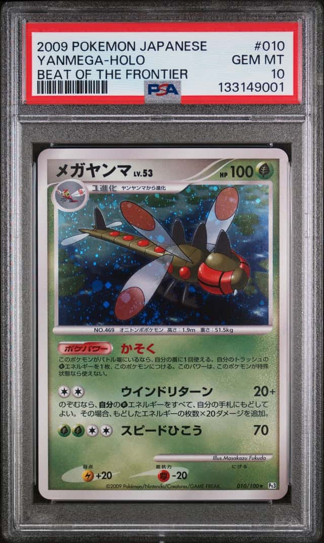 Yanmega