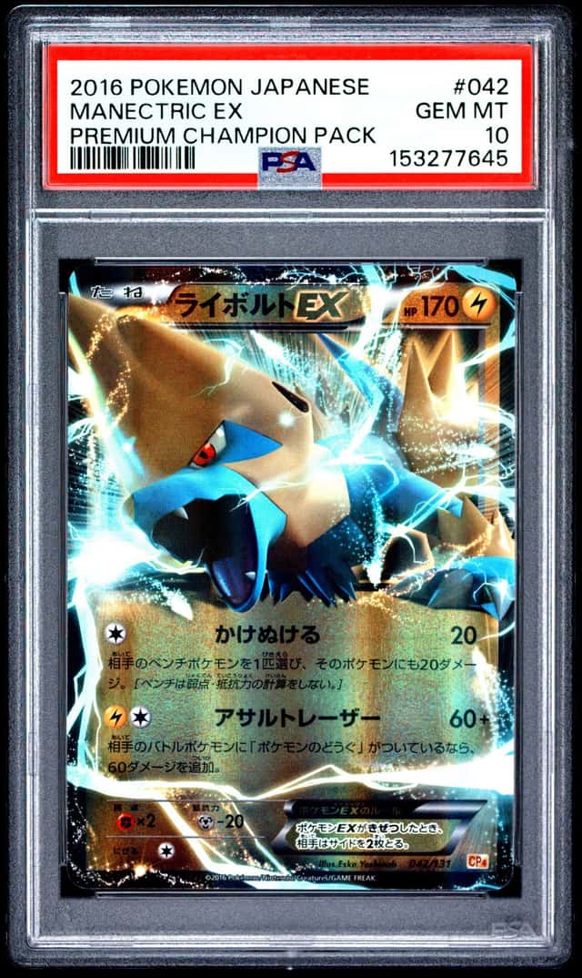 Manectric EX