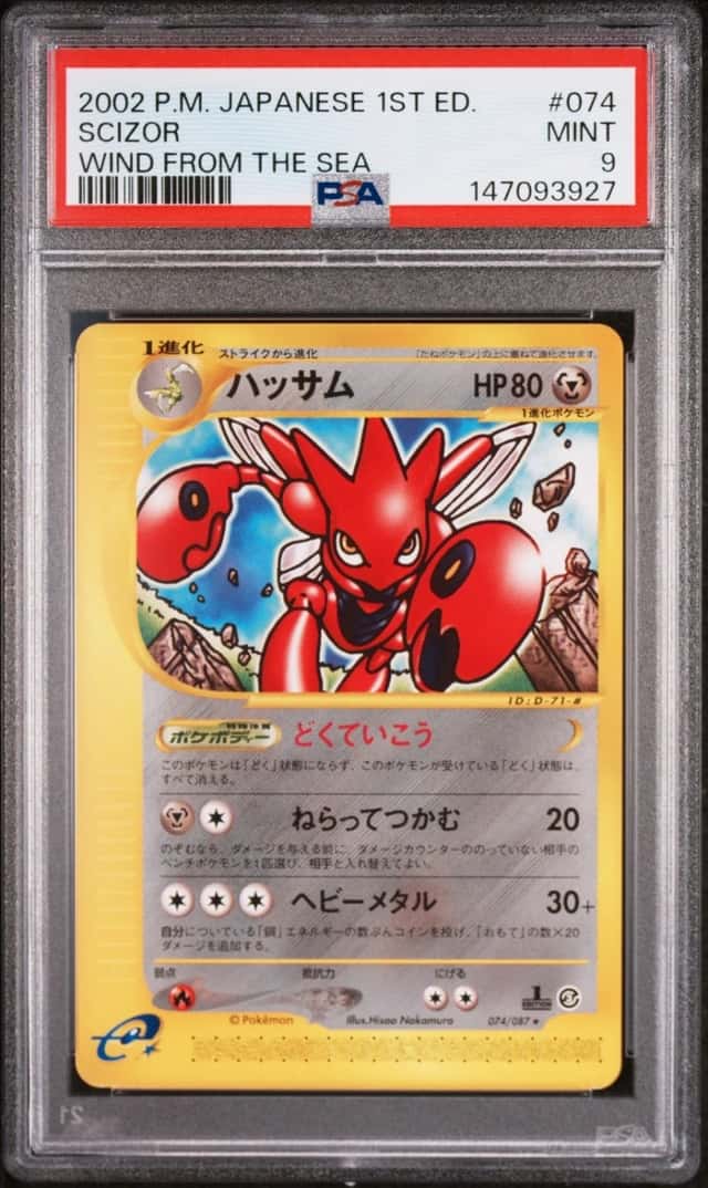 Scizor