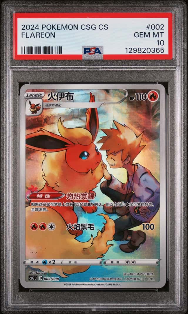 Flareon