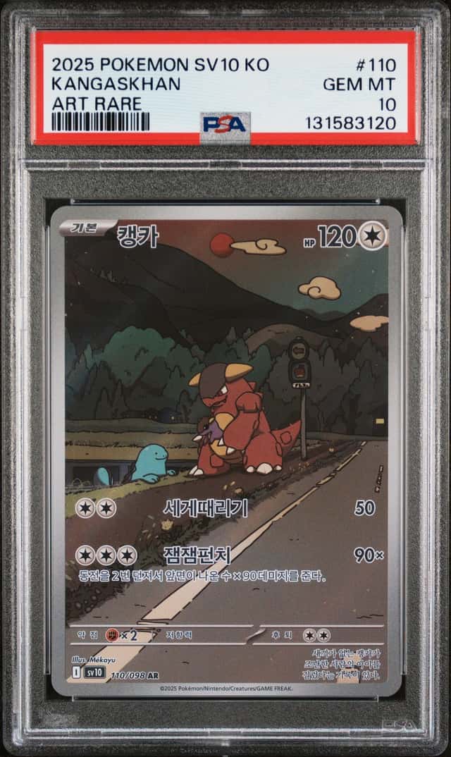 Kangaskhan