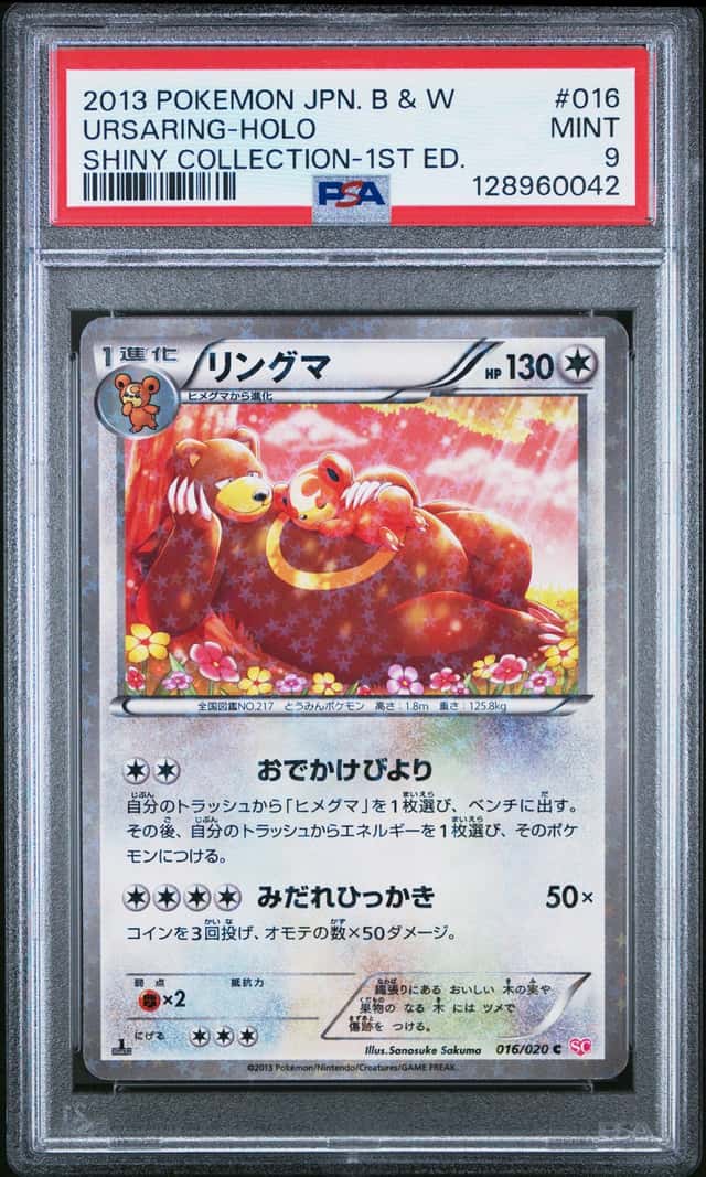 Ursaring