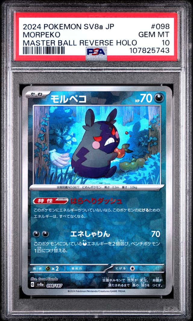 Morpeko