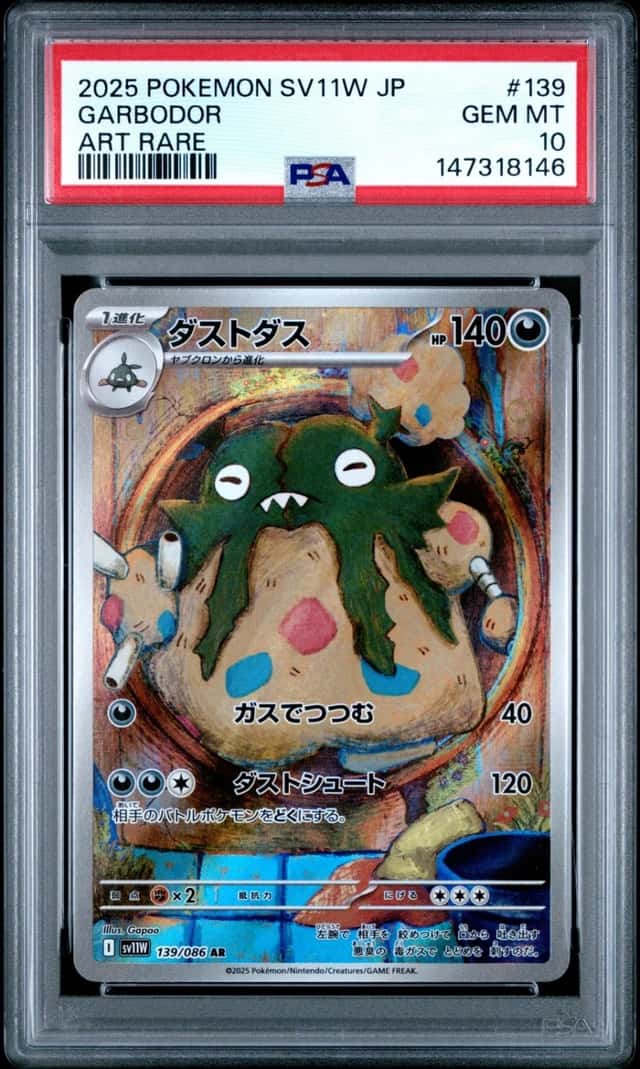 Garbodor
