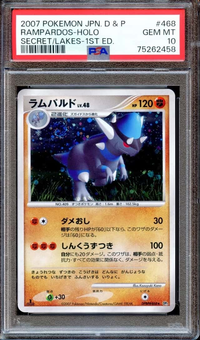 Rampardos