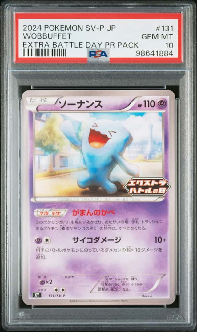 Wobbuffet