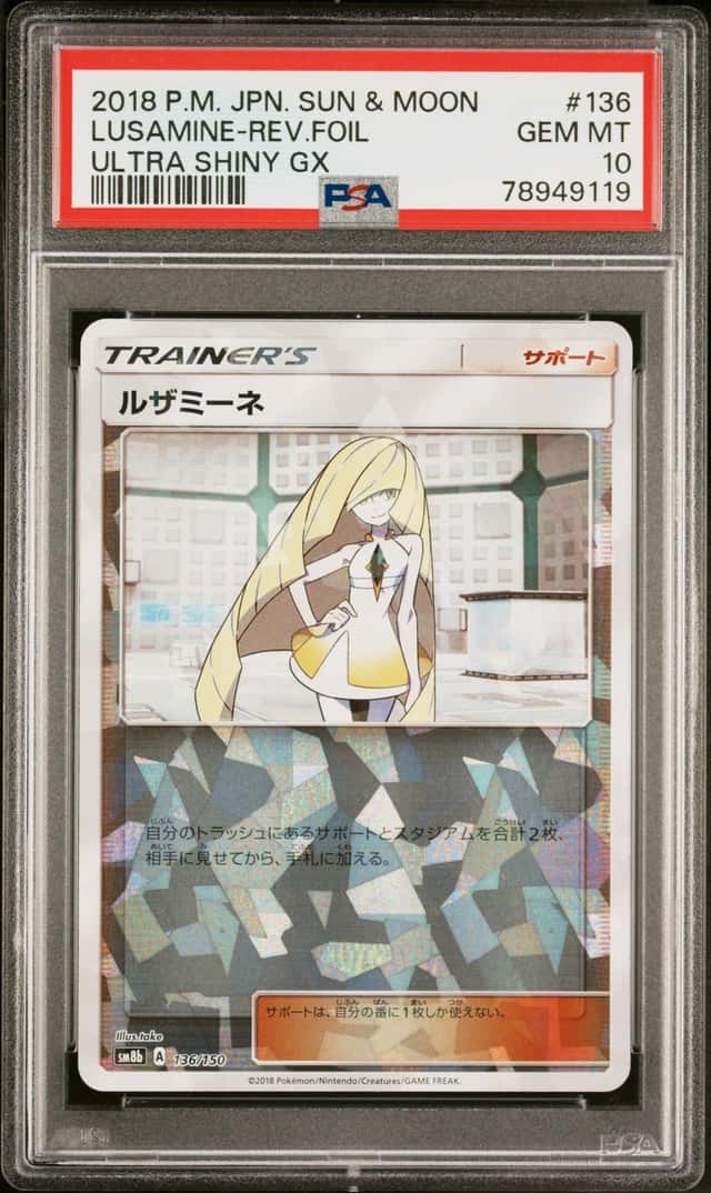 LUSAMINE-REV.FOIL
