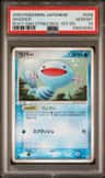 Wooper