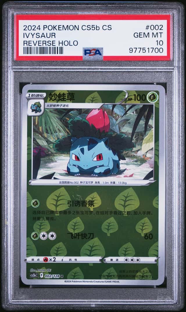 Ivysaur