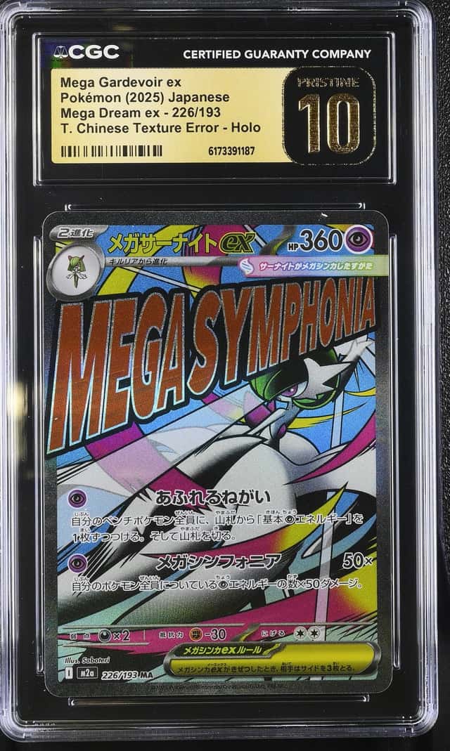 MEGA GARDEVOIR ex