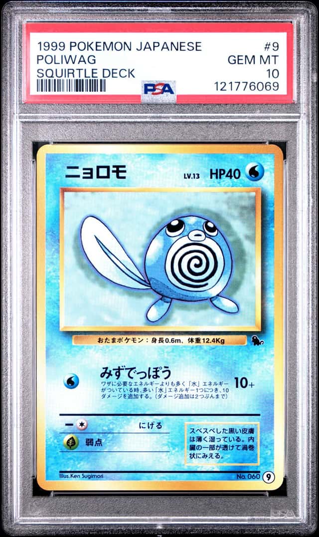 Poliwag