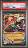 M Manectric Ex