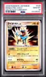 Manectric