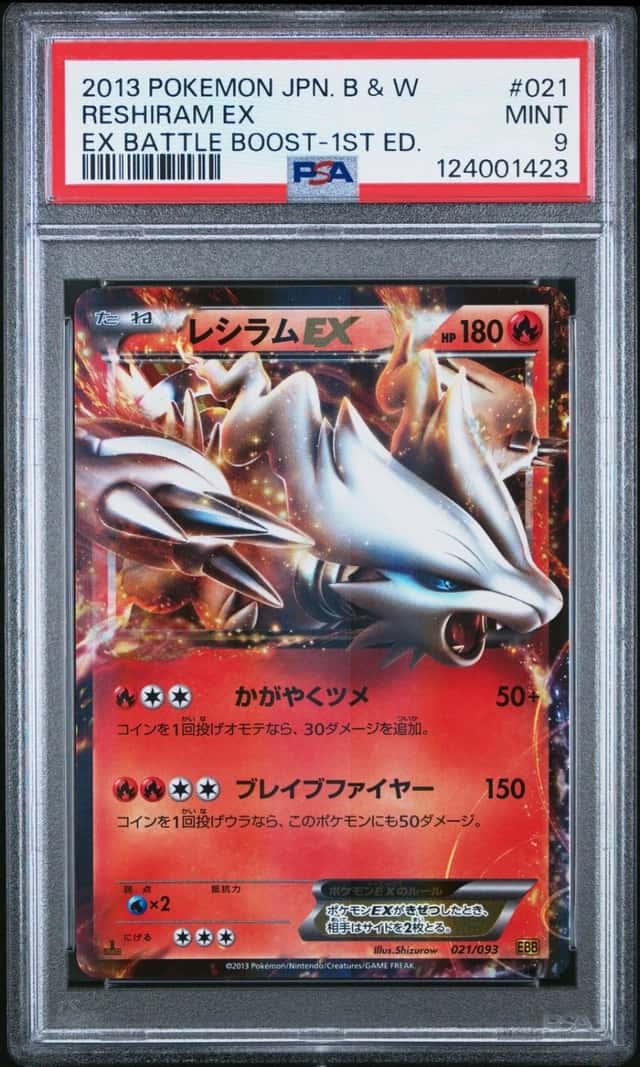 Reshiram EX