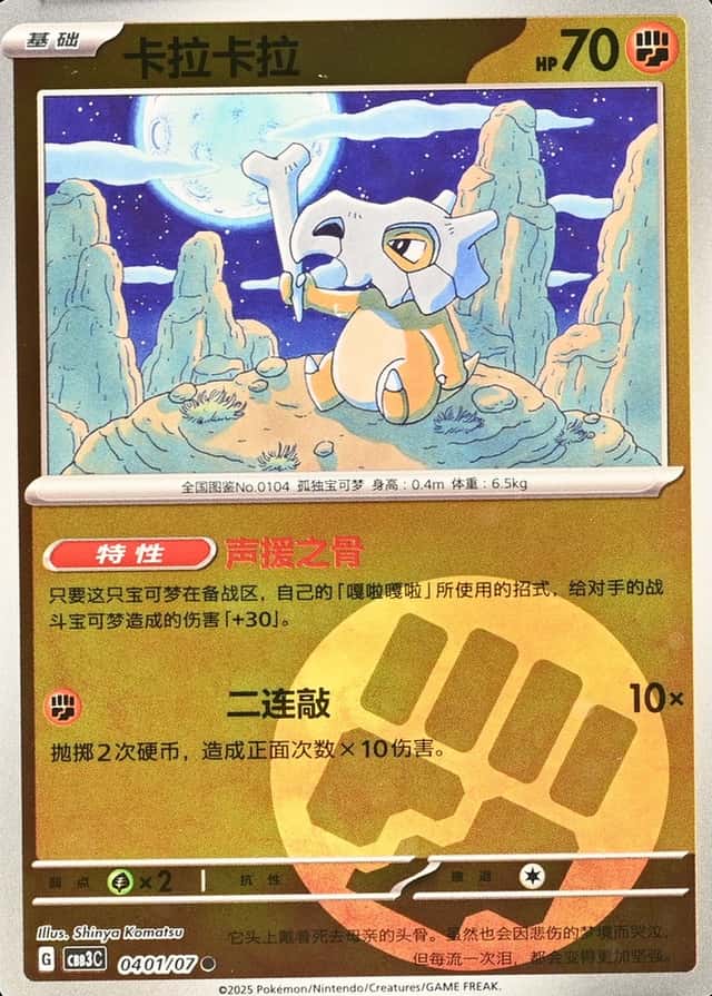 Reverse Holo · Energy Symbol
