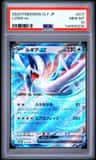 Lugia Ex