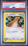 Lance'S Dragonite