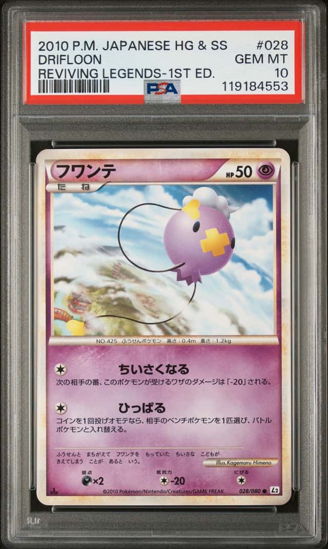 Drifloon