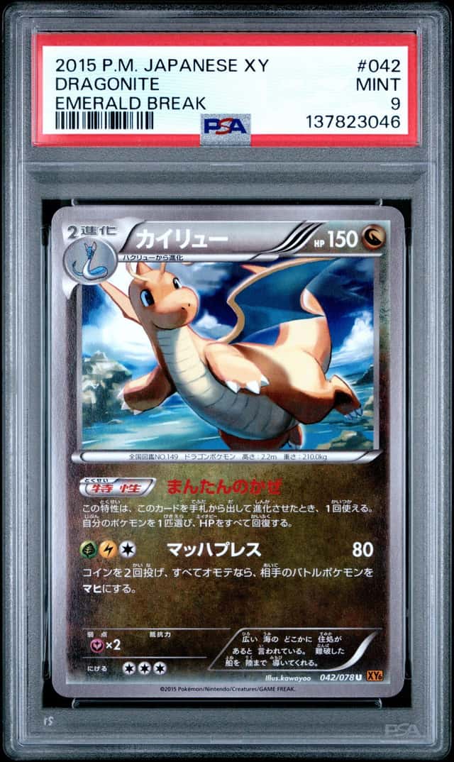 Dragonite